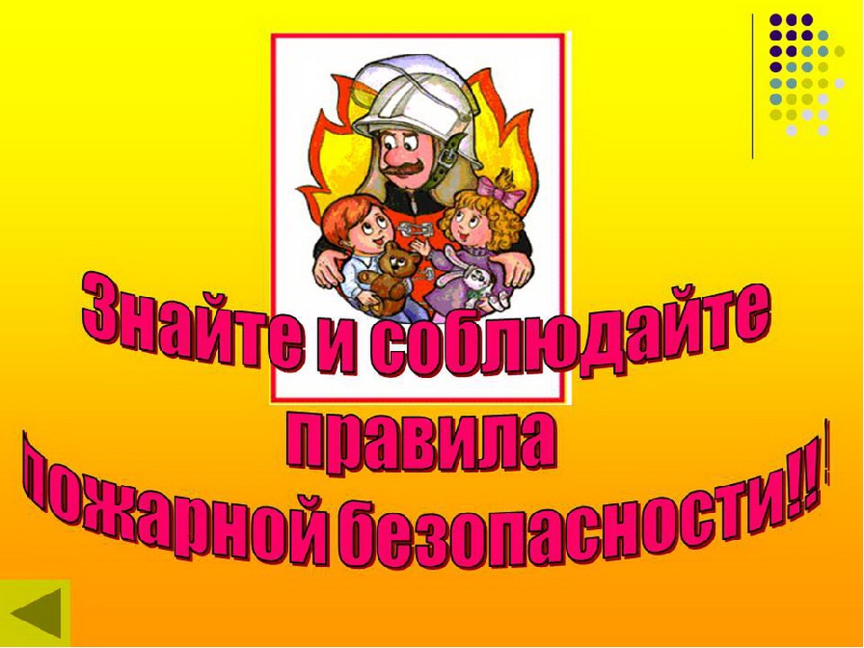 Презентация для детей дошкольного возраста "Отгадай-ка" (дидактическая игра по ОБЖ)