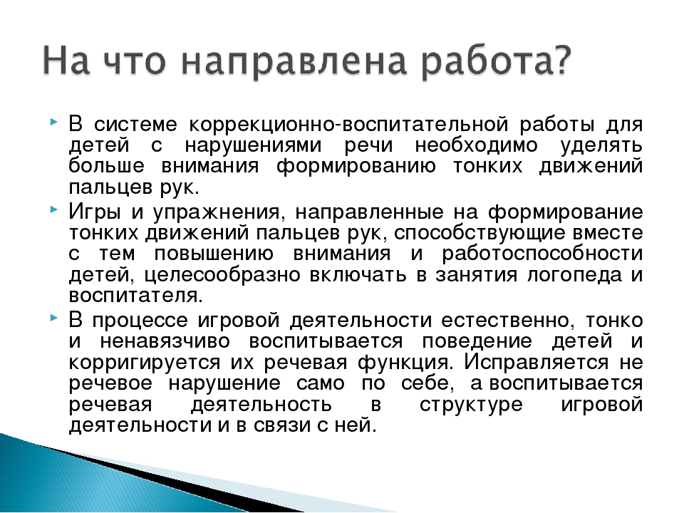 Теория и методика игры детей с нарушениями в развитии