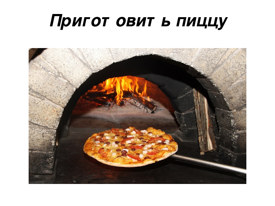 Презентация для дошкольников "Огонь - наш друг и наш враг"