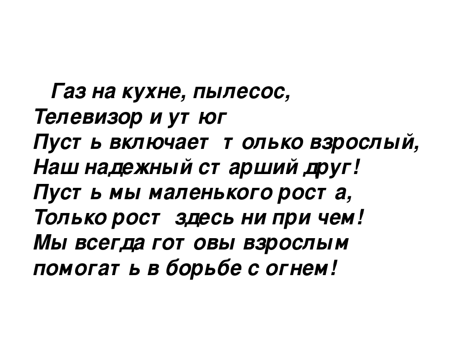 Презентация для дошкольников "Огонь - наш друг и наш враг"