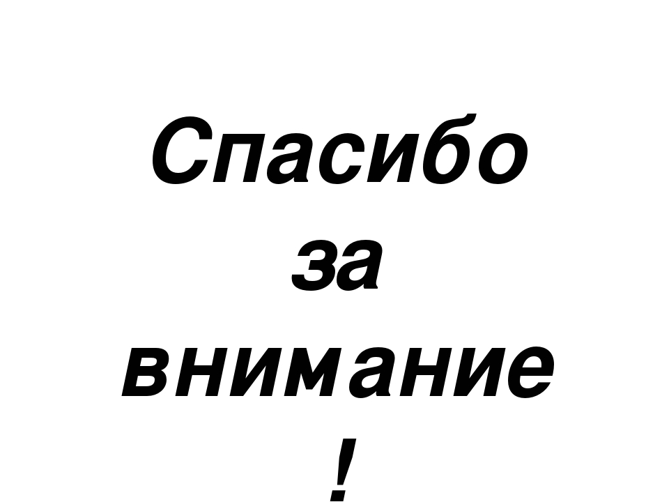Презентация для дошкольников "Огонь - наш друг и наш враг"