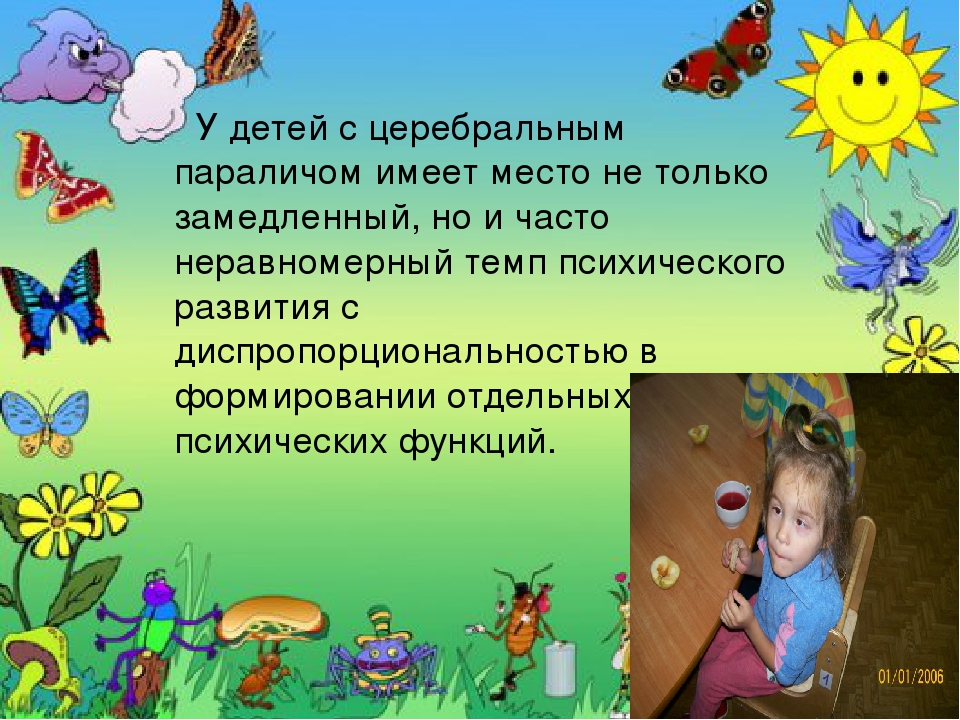 Особенности логопедической работы при детском церебральном параличе