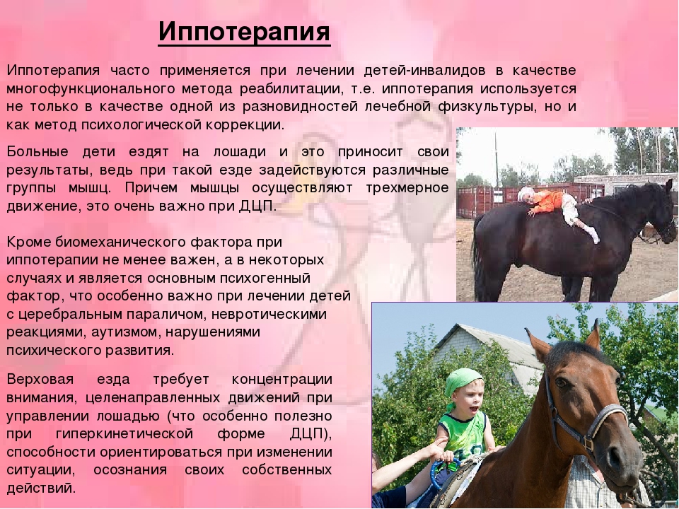 Особенности логопедической работы при детском церебральном параличе