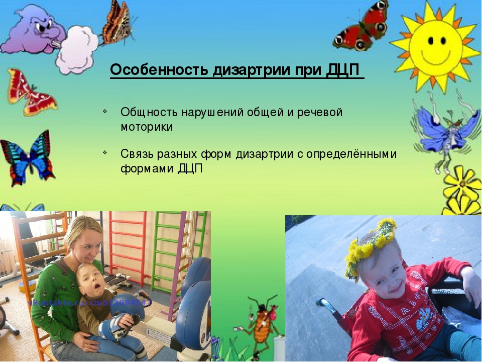 Особенности логопедической работы при детском церебральном параличе
