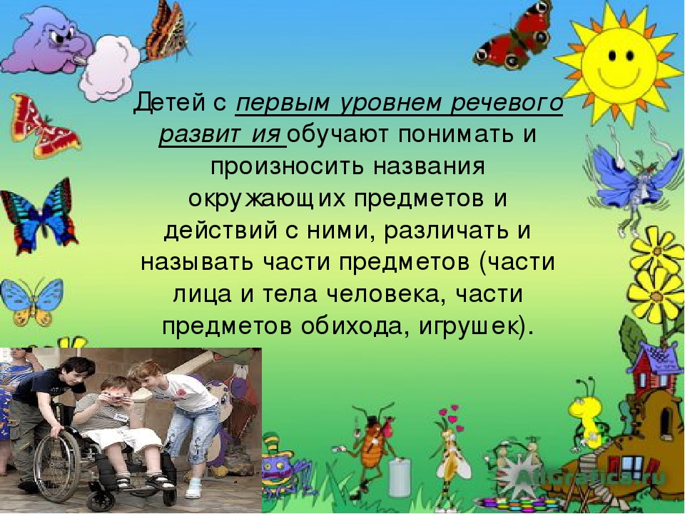 Особенности логопедической работы при детском церебральном параличе