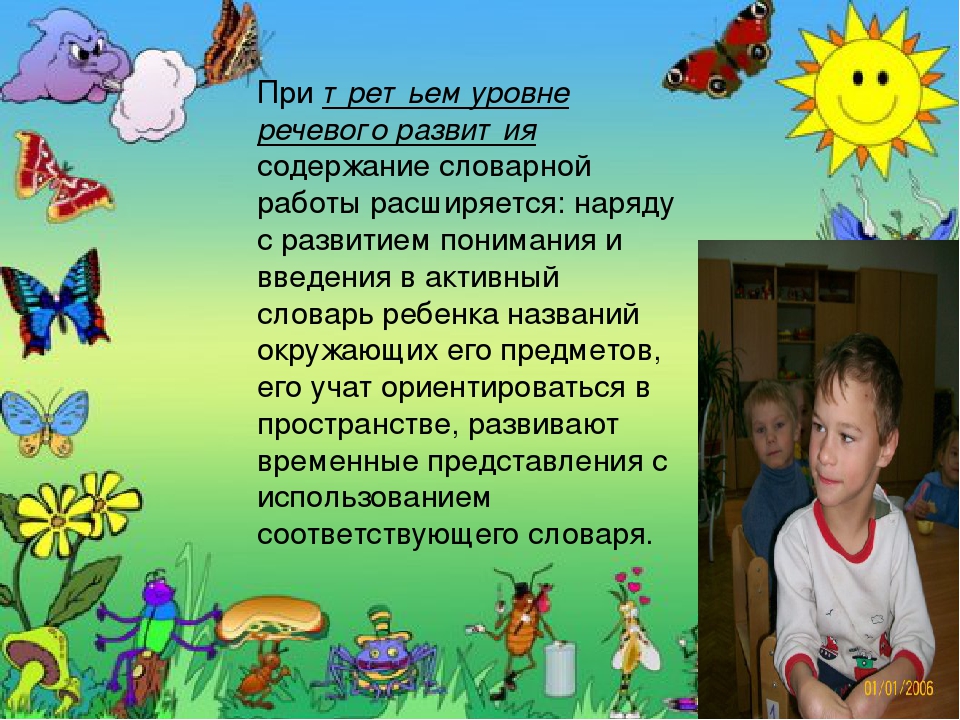 Особенности логопедической работы при детском церебральном параличе