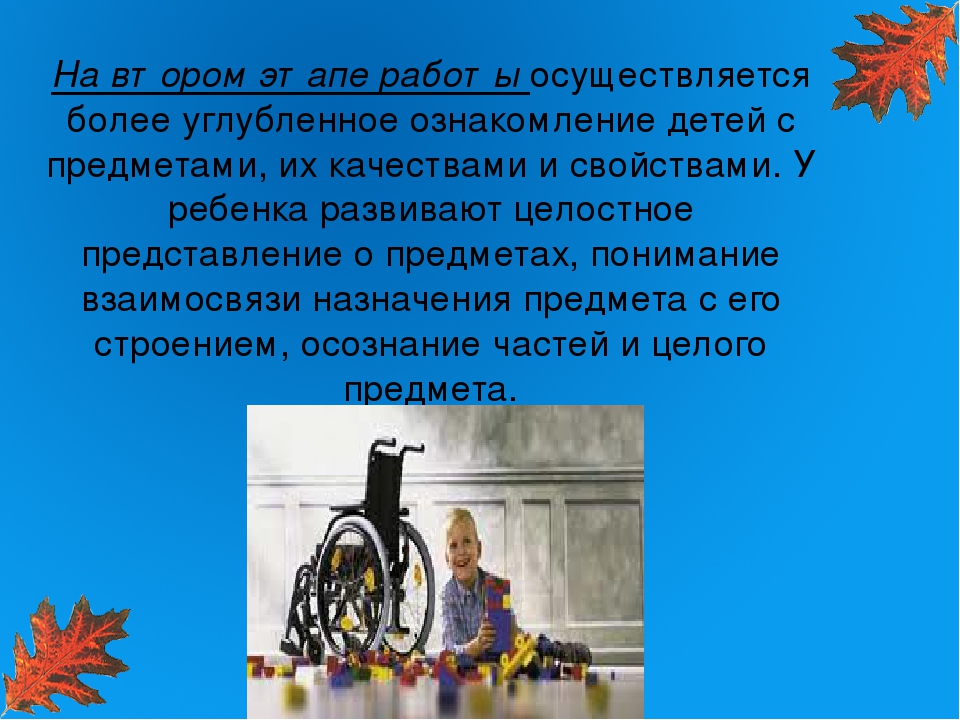 Особенности логопедической работы при детском церебральном параличе