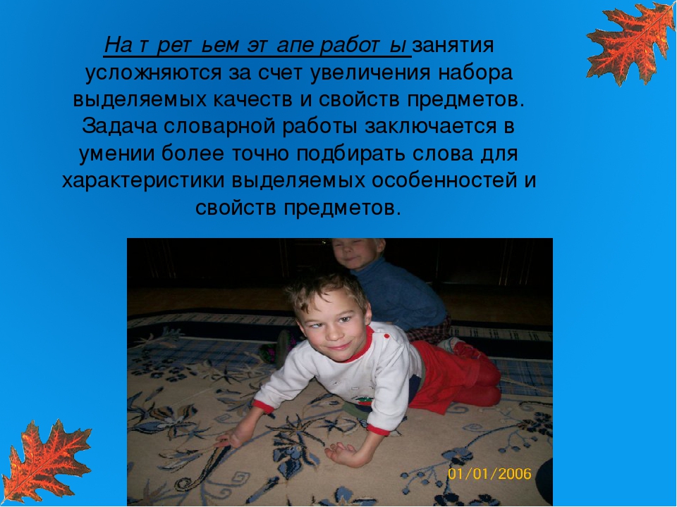 Особенности логопедической работы при детском церебральном параличе
