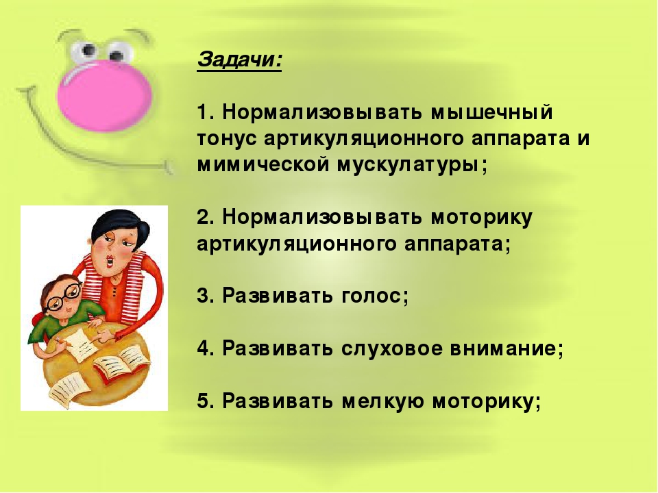 Особенности логопедической работы при детском церебральном параличе