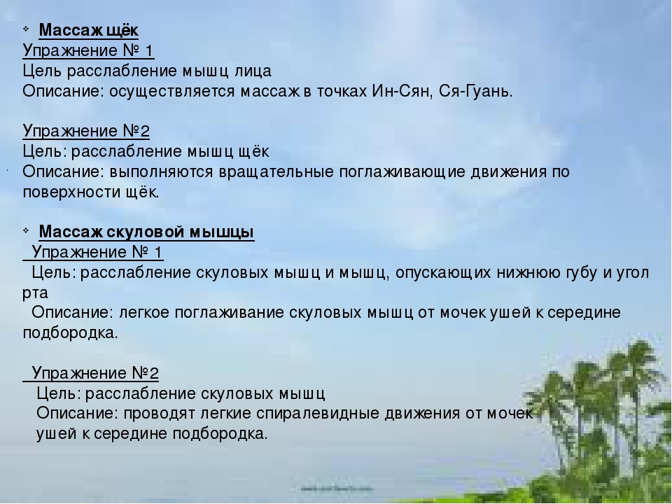 Особенности логопедической работы при детском церебральном параличе