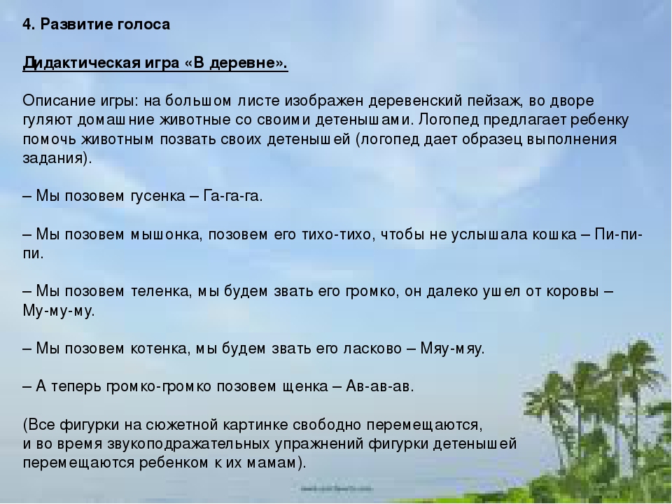 Особенности логопедической работы при детском церебральном параличе