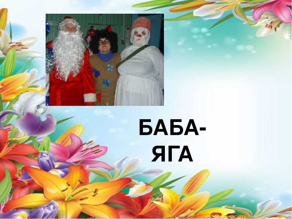Презентация "Я-артист". Участие педагога в мероприятиях ДОУ