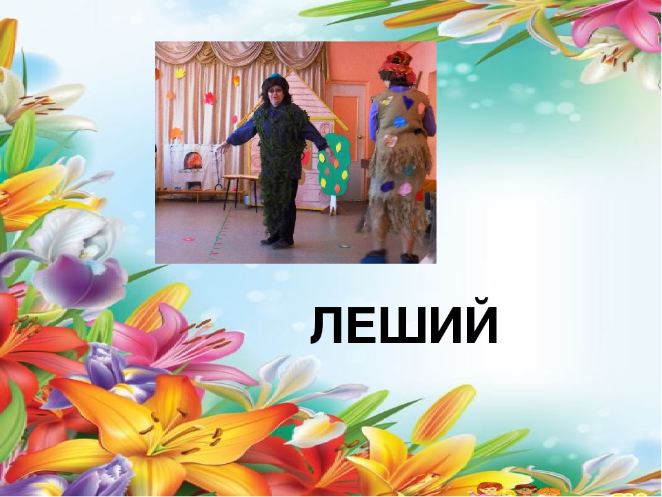 Презентация "Я-артист". Участие педагога в мероприятиях ДОУ