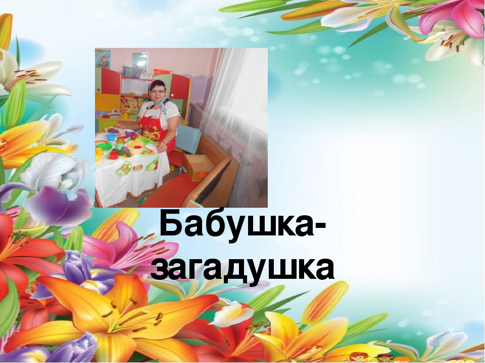 Презентация "Я-артист". Участие педагога в мероприятиях ДОУ