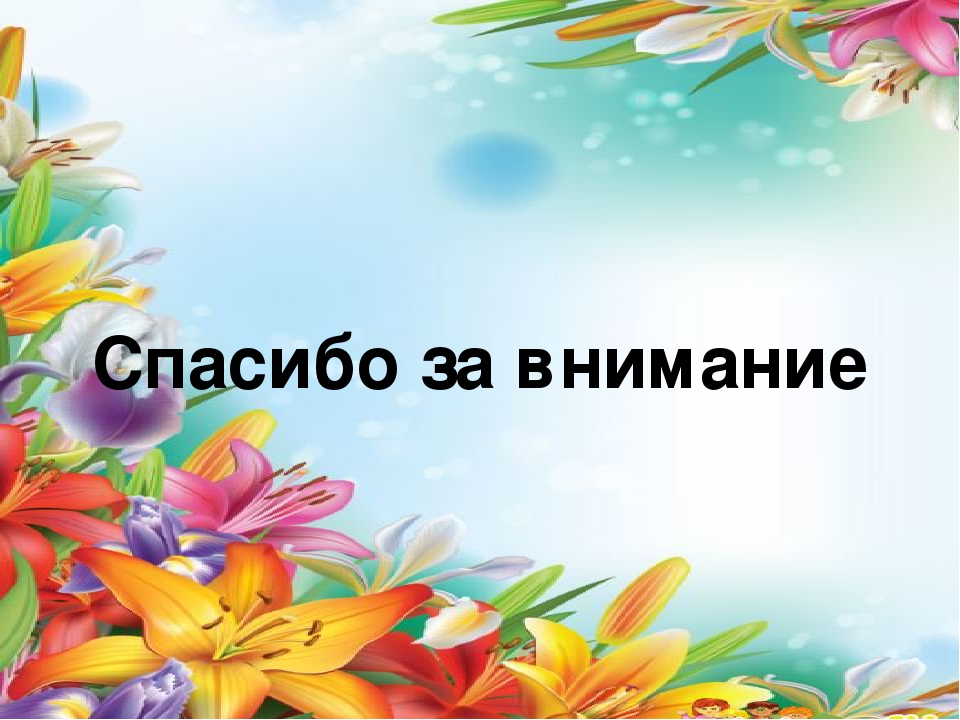 Презентация "Я-артист". Участие педагога в мероприятиях ДОУ