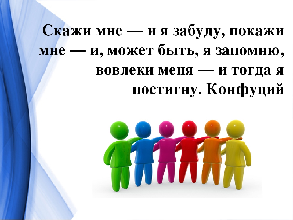 Презентация на тему: "Интерактивные формы работы с родителями в ДОУ"