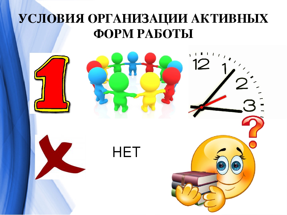 Презентация на тему: "Интерактивные формы работы с родителями в ДОУ"