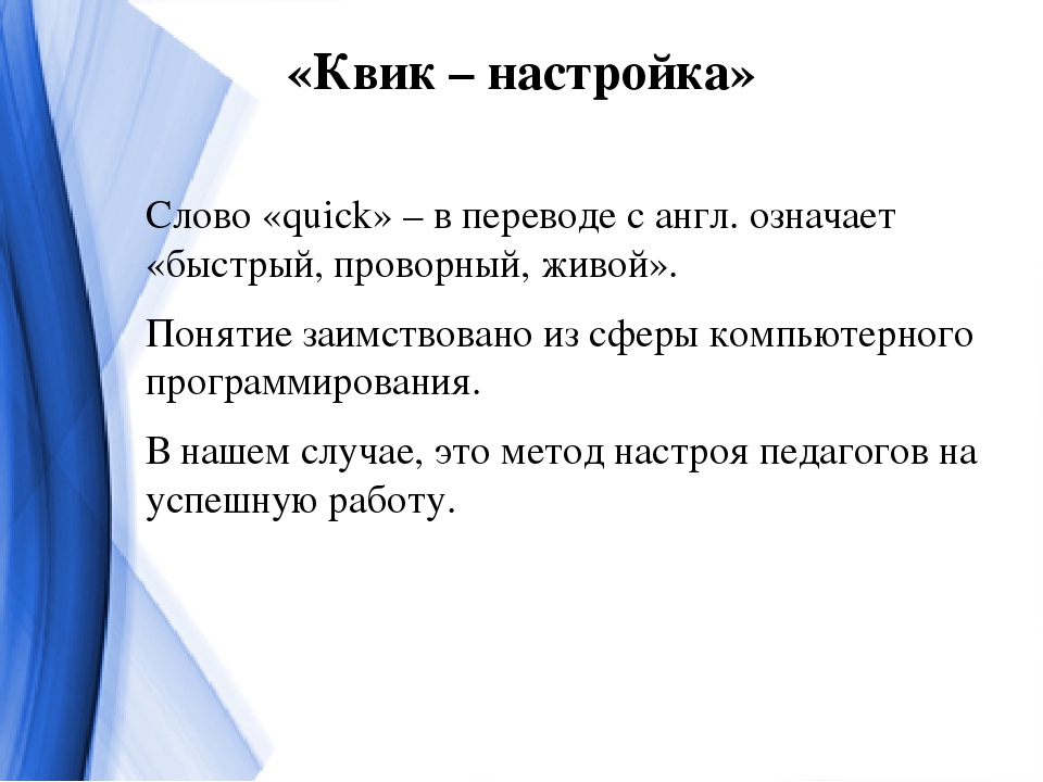 Презентация на тему: "Интерактивные формы работы с родителями в ДОУ"