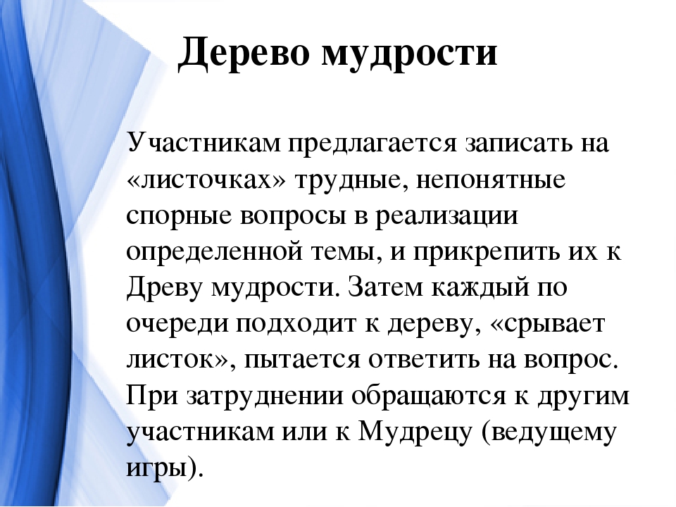 Презентация на тему: "Интерактивные формы работы с родителями в ДОУ"