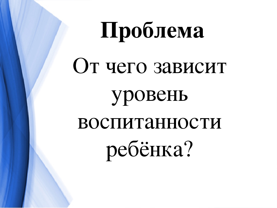 Презентация на тему: "Интерактивные формы работы с родителями в ДОУ"