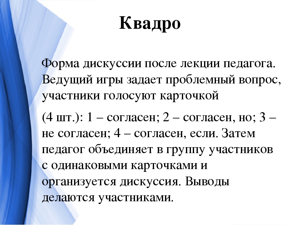 Презентация на тему: "Интерактивные формы работы с родителями в ДОУ"