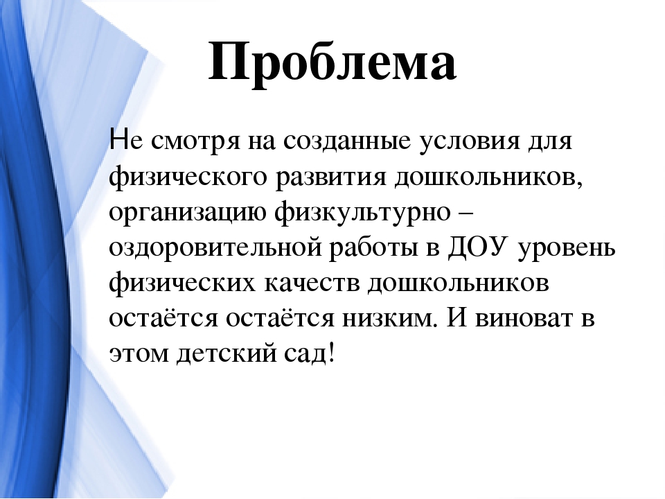 Презентация на тему: "Интерактивные формы работы с родителями в ДОУ"
