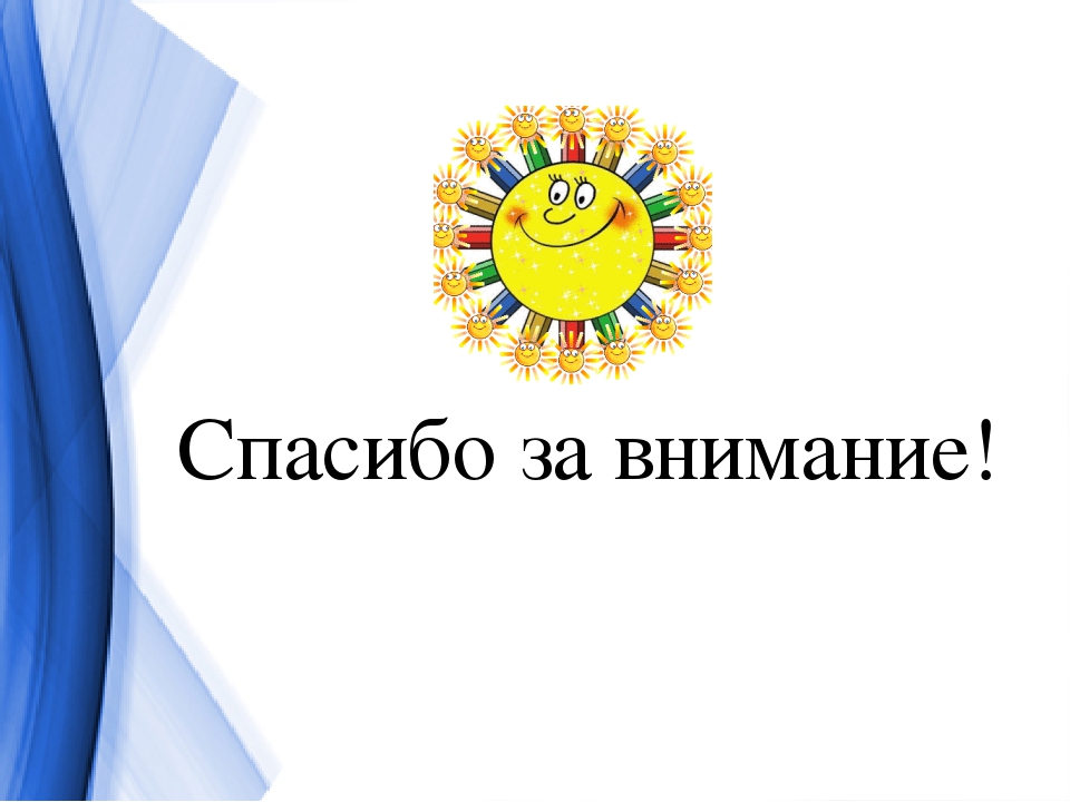 Презентация на тему: "Интерактивные формы работы с родителями в ДОУ"