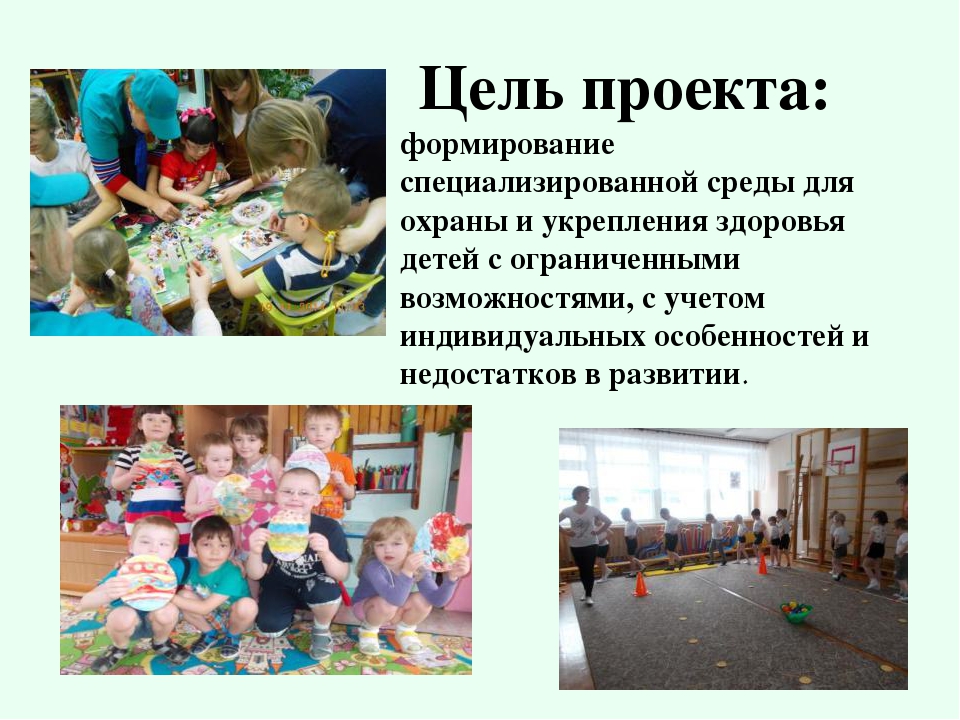 Проект по работе со слабовидящими детьми, детьми с амблиопией и косоглазием
