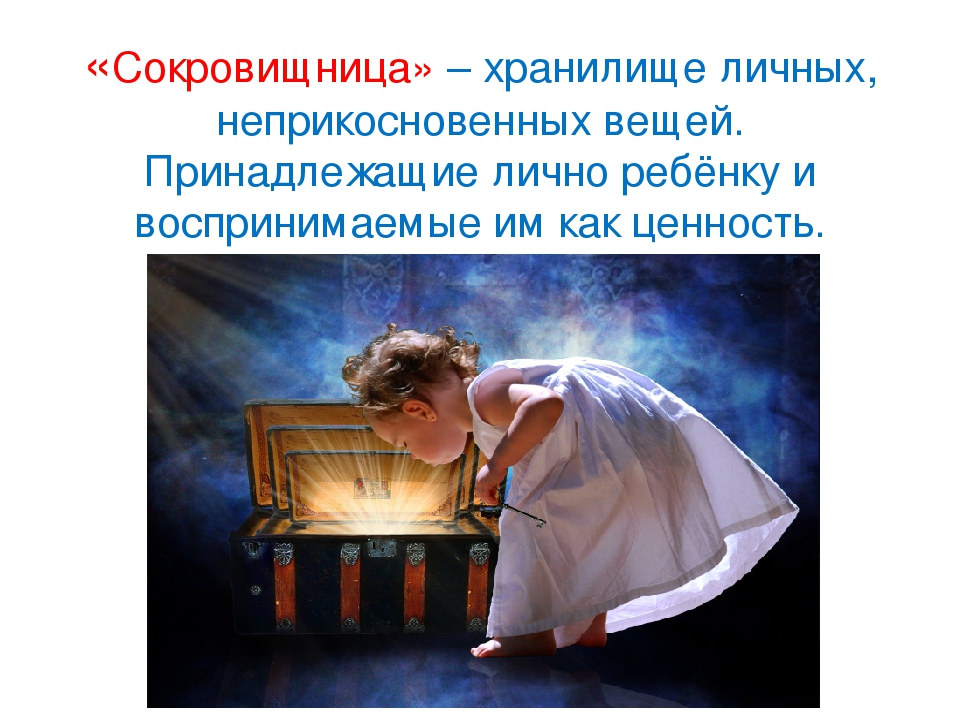 Презентация по математике "Сокровищницы"