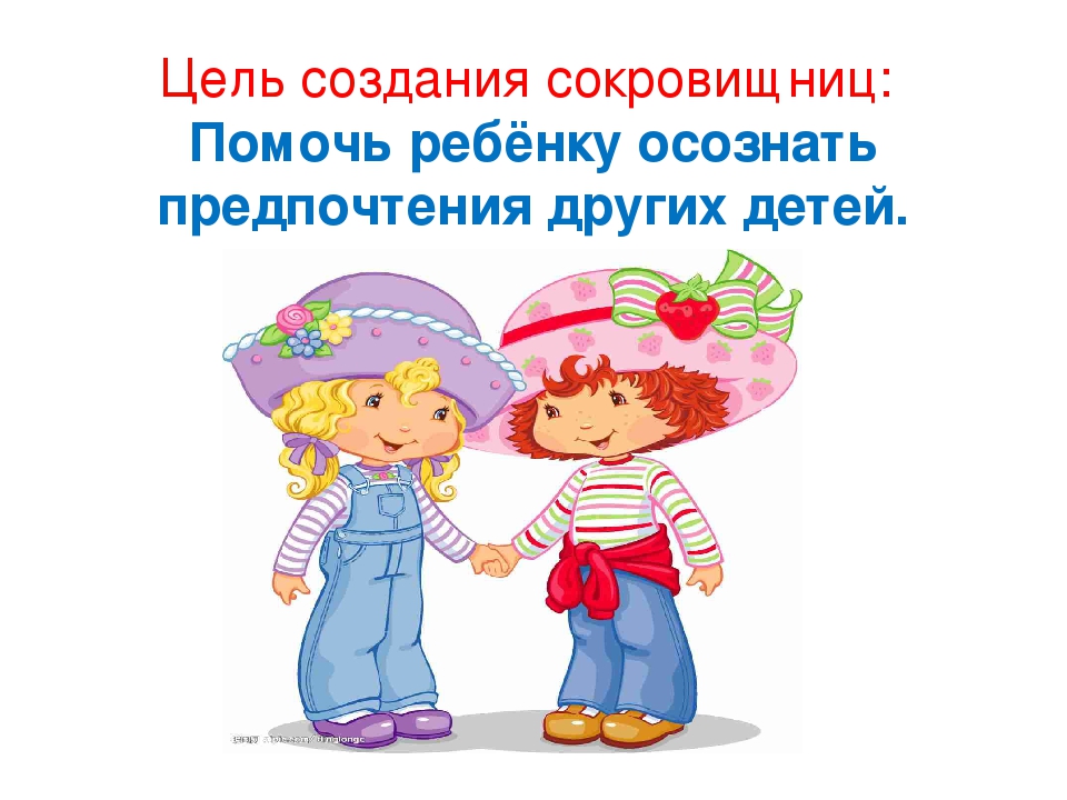 Презентация по математике "Сокровищницы"
