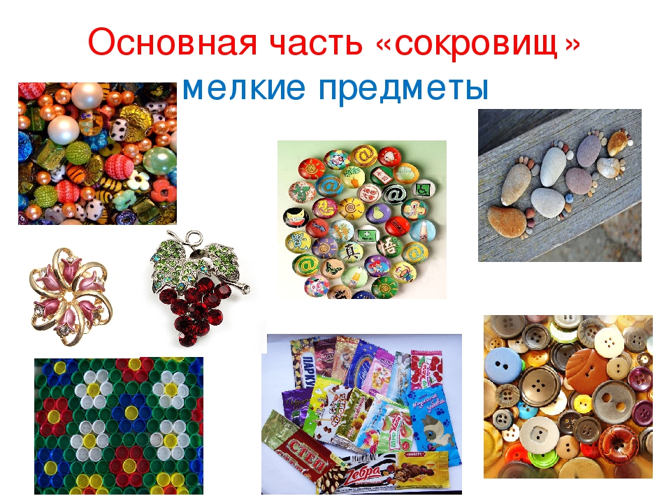 Презентация по математике "Сокровищницы"