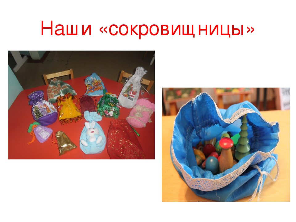 Презентация по математике "Сокровищницы"
