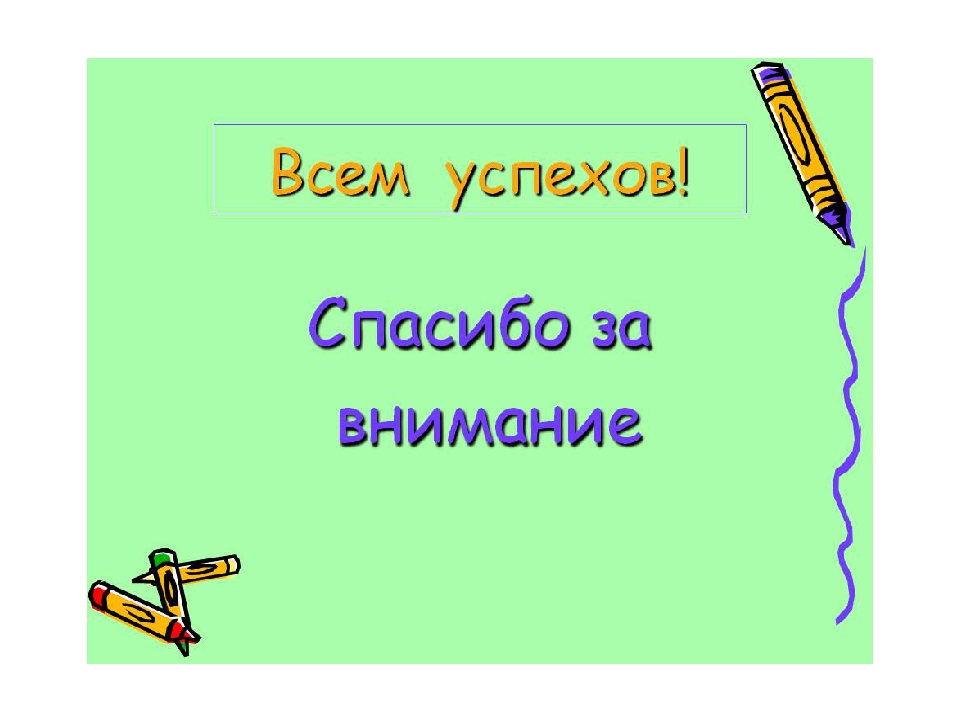 Презентация по математике "Сокровищницы"