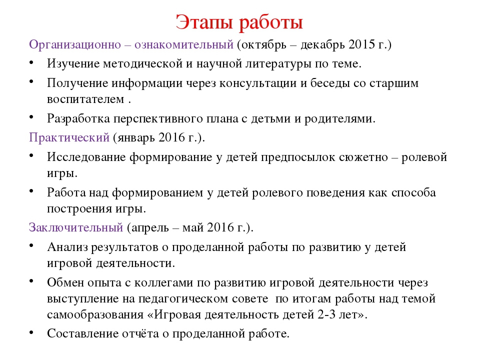 Презентация по самообразованию "Игровая деятельность детей раннего возраста 2-3 лет"