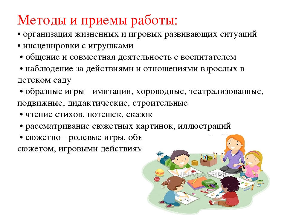 Презентация по самообразованию "Игровая деятельность детей раннего возраста 2-3 лет"