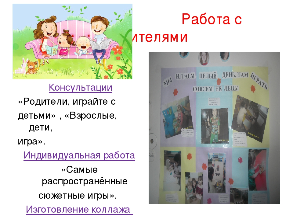 Презентация по самообразованию "Игровая деятельность детей раннего возраста 2-3 лет"
