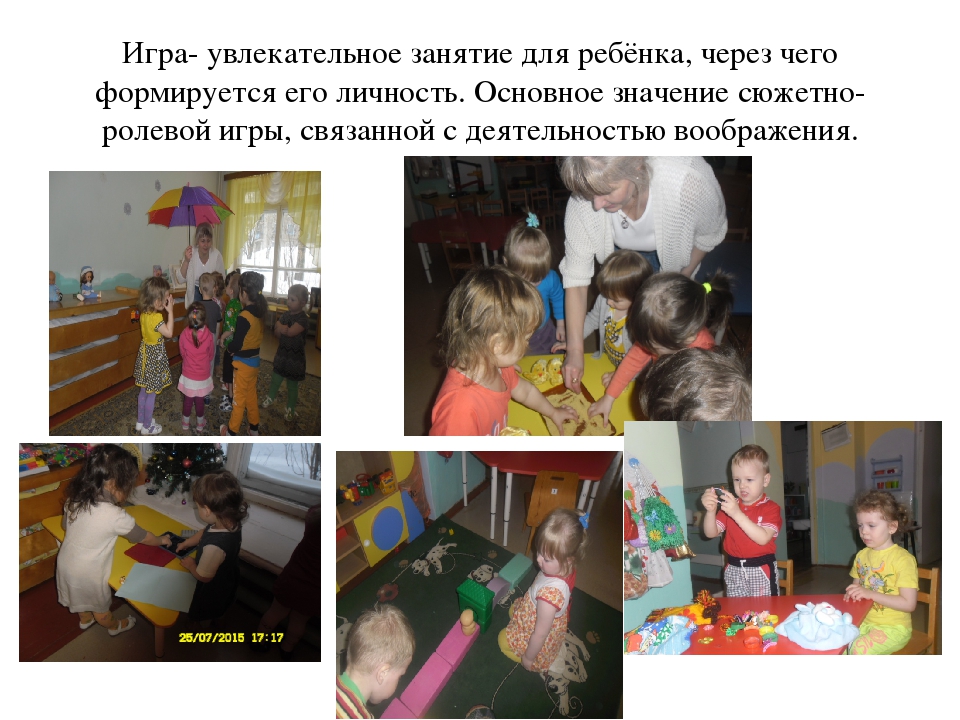 Презентация по самообразованию "Игровая деятельность детей раннего возраста 2-3 лет"