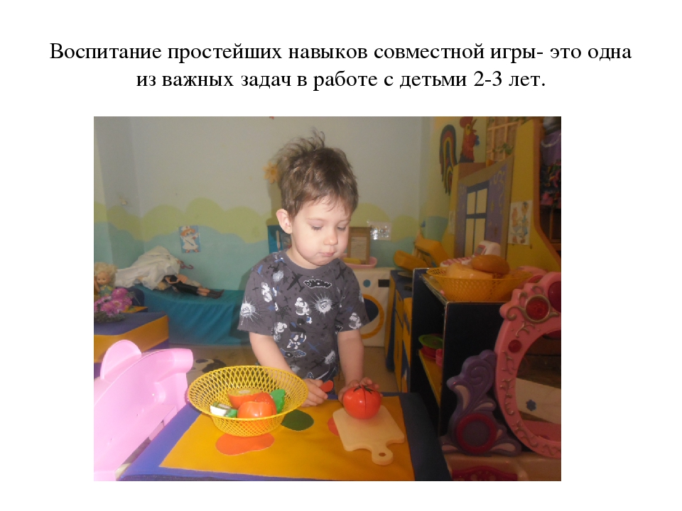 Презентация по самообразованию "Игровая деятельность детей раннего возраста 2-3 лет"