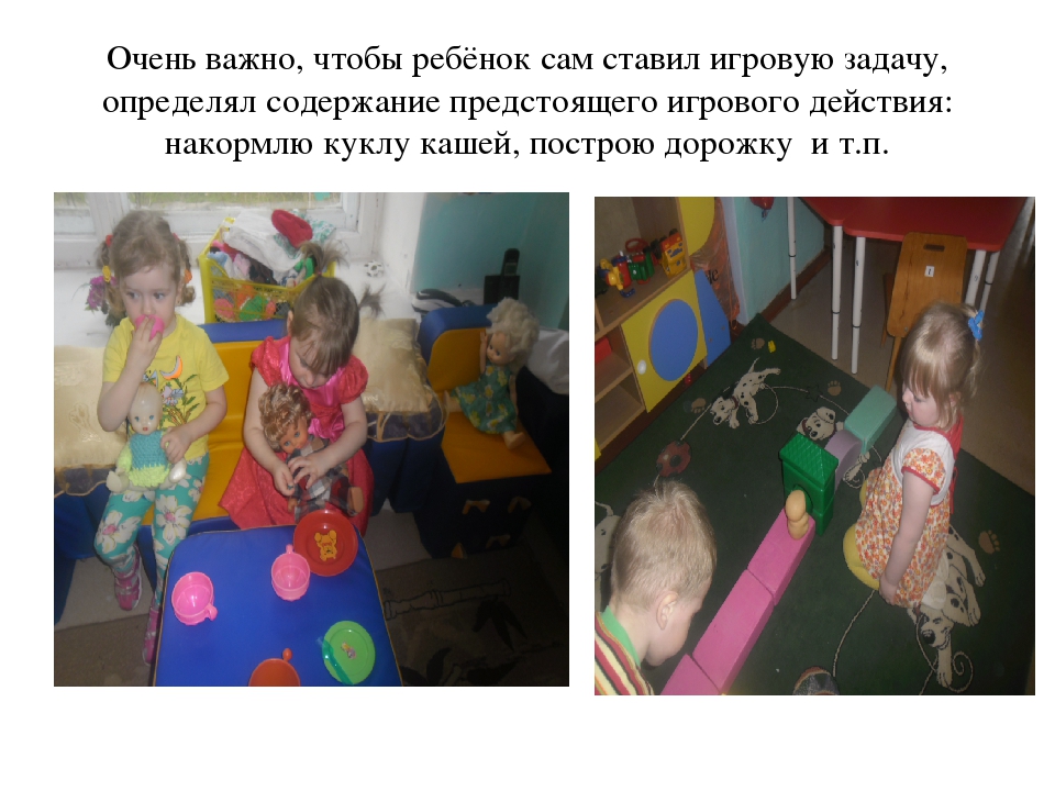 Презентация по самообразованию "Игровая деятельность детей раннего возраста 2-3 лет"