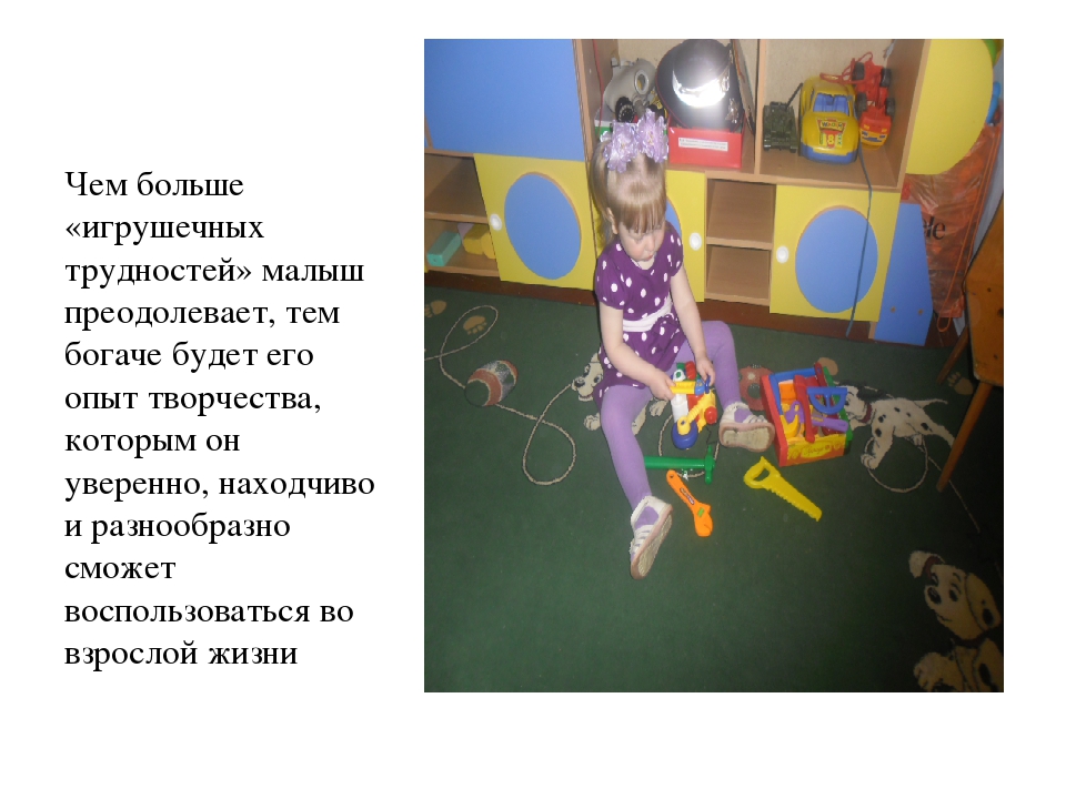 Презентация по самообразованию "Игровая деятельность детей раннего возраста 2-3 лет"