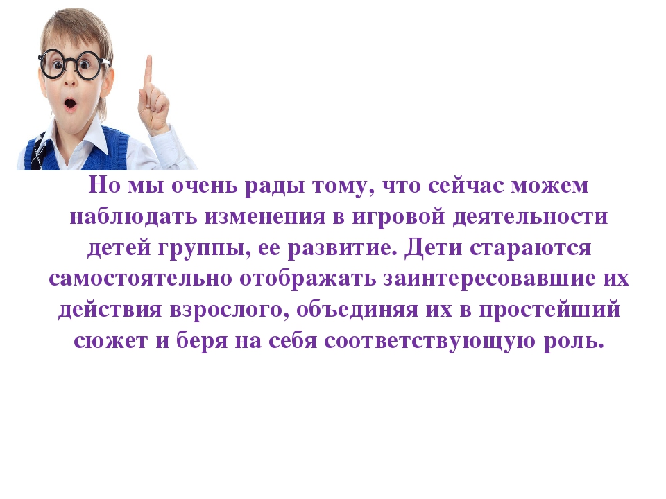 Презентация по самообразованию "Игровая деятельность детей раннего возраста 2-3 лет"