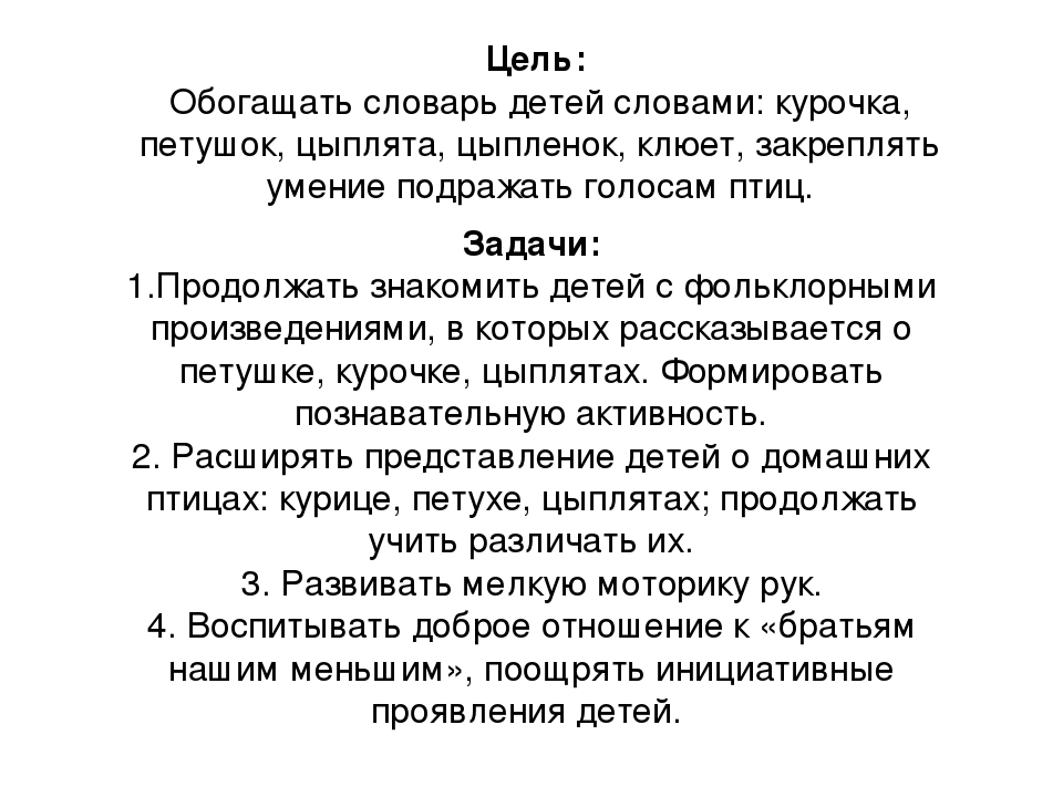 Презентация по развитию речи "Петушок и его семья"