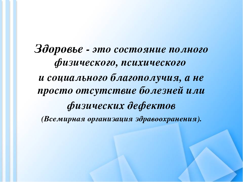 Презентация на тему: "Коррекционные технологии работы с детьми, имеющих нарушения развития здоровья"