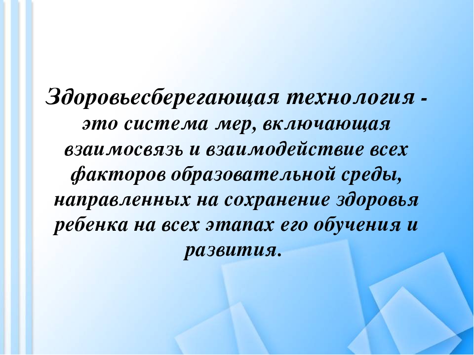 Презентация на тему: "Коррекционные технологии работы с детьми, имеющих нарушения развития здоровья"