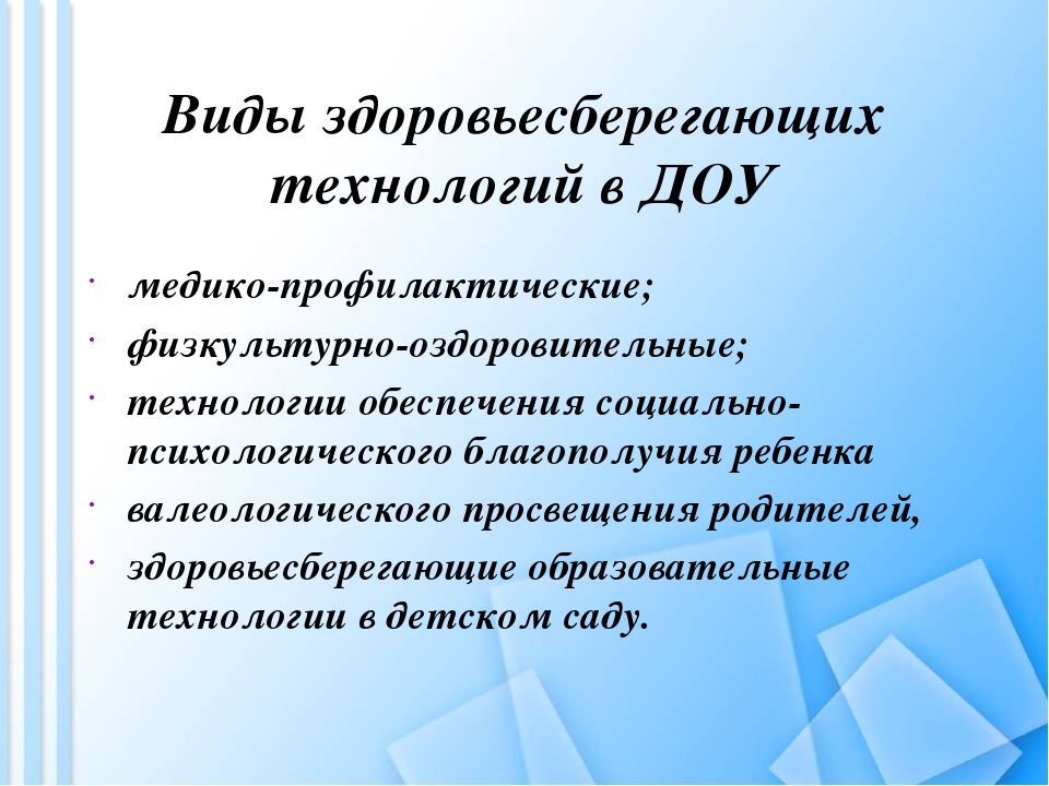 Презентация на тему: "Коррекционные технологии работы с детьми, имеющих нарушения развития здоровья"