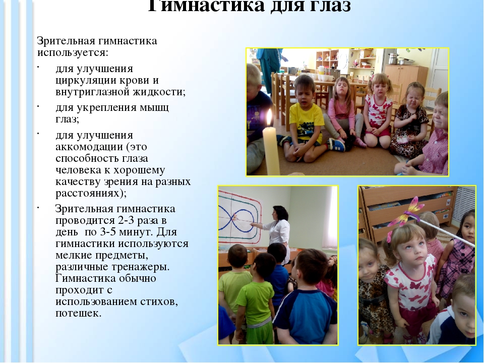Презентация на тему: "Коррекционные технологии работы с детьми, имеющих нарушения развития здоровья"