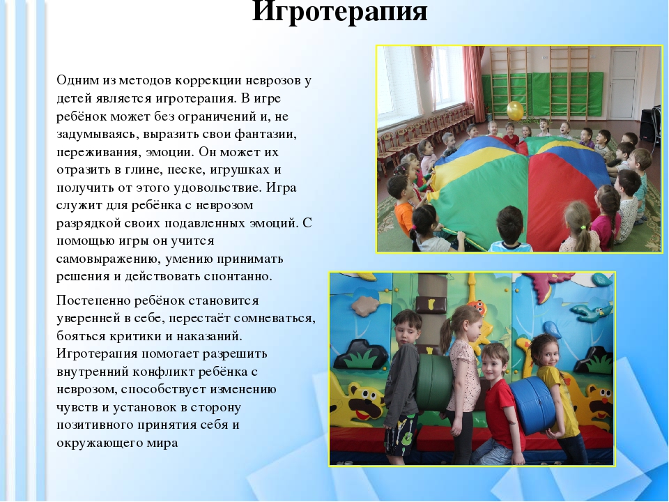 Презентация на тему: "Коррекционные технологии работы с детьми, имеющих нарушения развития здоровья"