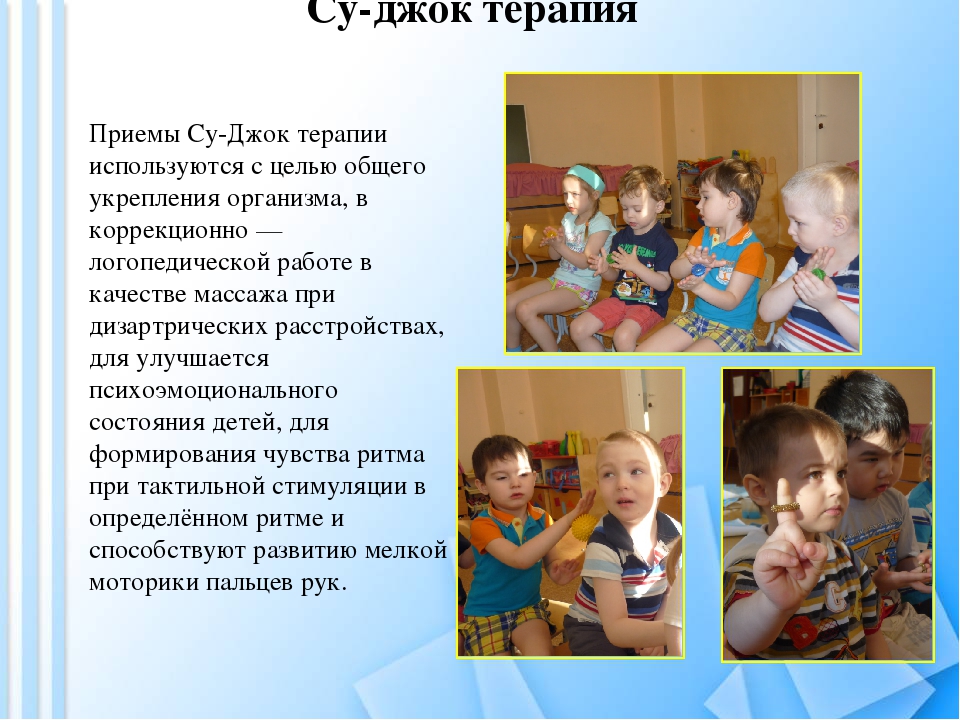 Презентация на тему: "Коррекционные технологии работы с детьми, имеющих нарушения развития здоровья"