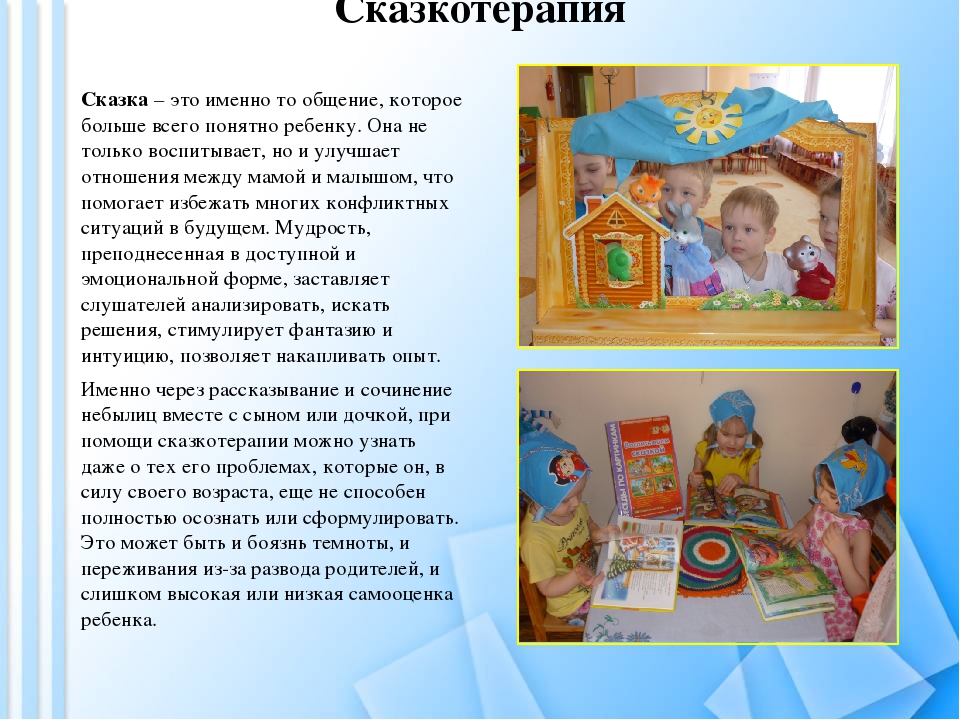 Презентация на тему: "Коррекционные технологии работы с детьми, имеющих нарушения развития здоровья"