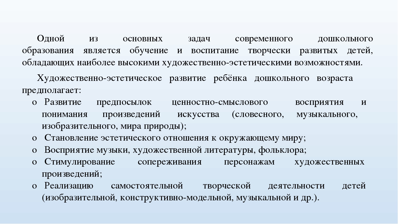 Презентация на тему: "Национально - региональный компонент в художественно - эстетическом развитии детей дошкольного возраста"